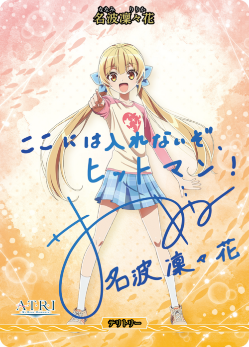 【BDB】忘れられない夏/名波凜々花【BT】BB-AAP-004eBT