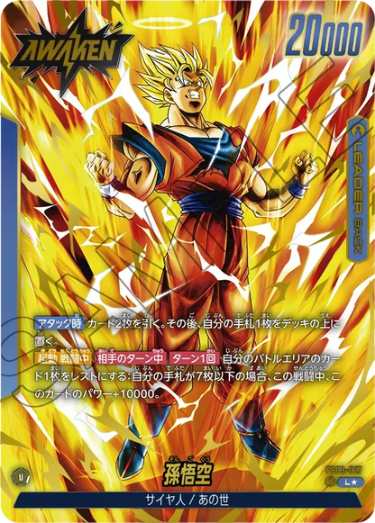 [DBFW] Son Goku [L★/Parallel] FB03-027