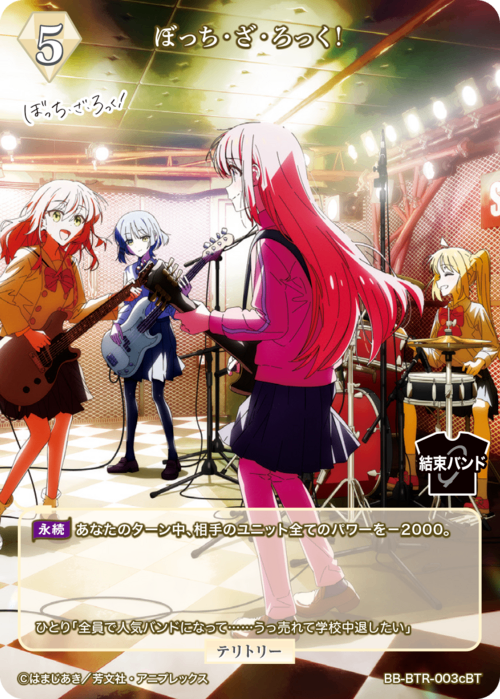 【BDB】ぼっち・ざ・ろっく！ / 山田リョウ【BT】BB-BTR-003cBT 2