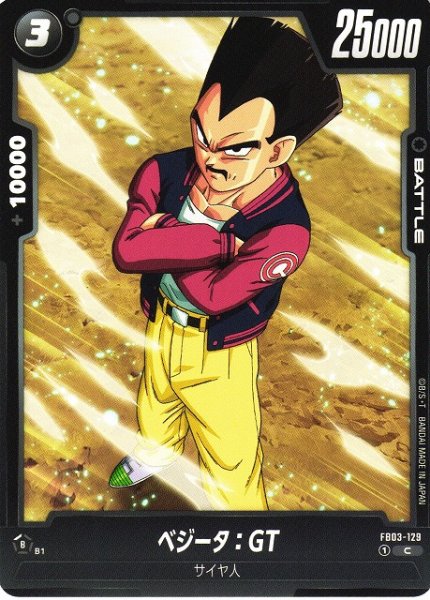 [DBFW] Vegeta: GT [C] FB03-129