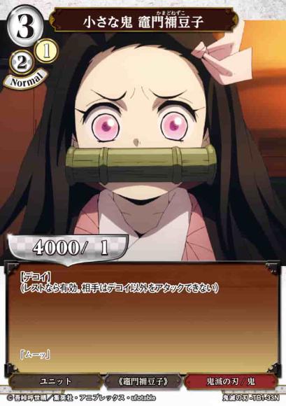 【BD】小さな鬼 竈門禰豆子（パラレル）【N】鬼滅の刃-TB1-33N