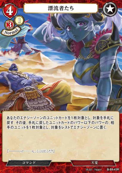 【BD】漂流者たち(パラレル)【R】B-B9-43R