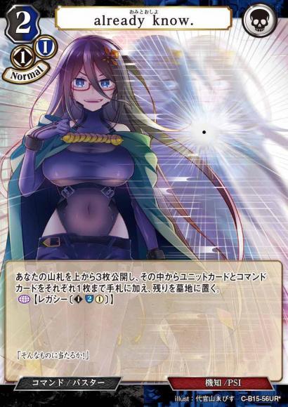 【BD】already know.（パラレル）UR*C-B15-56UR