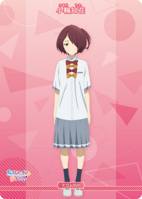 【BDB】恋する乙女の青い春 / 小鞠知花【N】BB-MKH-004cN