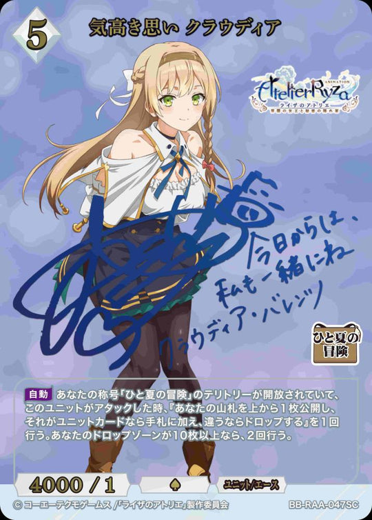 [BDB] Noble Thoughts Claudia (Signed) [SC] BB-RAA-047SC