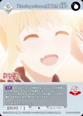 [BDB] "blessing software" original illustration by Eriri [SR] BB-SHS-055SR