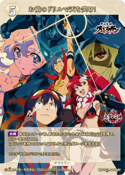 [BDB] Pierce the heavens with your drill! / Kamina [N] BB-TGL-001aN