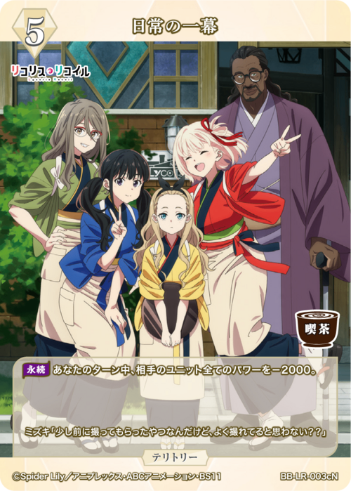 【BDB】日常の一幕 / 中原ミズキ【N】BB-LR-003cN 2