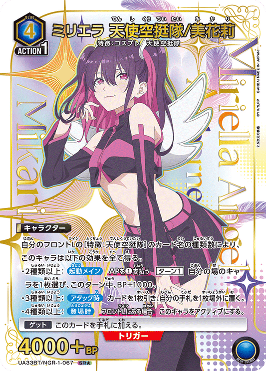 ユニオンアリーナ⒉5次元の誘惑天使空挺隊デッキフルレアパーツ付きに ユニオンアリーナ⒉5次元の誘惑天使空挺隊デッキフルレアパーツ付きに