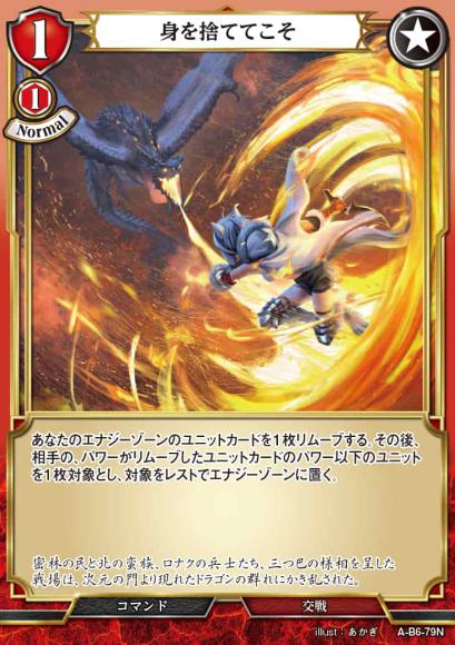 【BD】身を捨ててこそ(パラレル)【N】A-B6-79