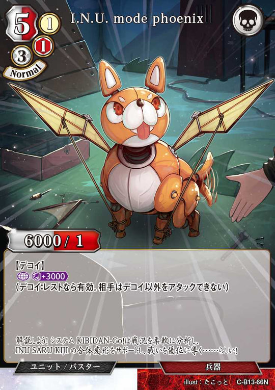 【BD】I.N.U. mode phoenix【N】C-B13-66N