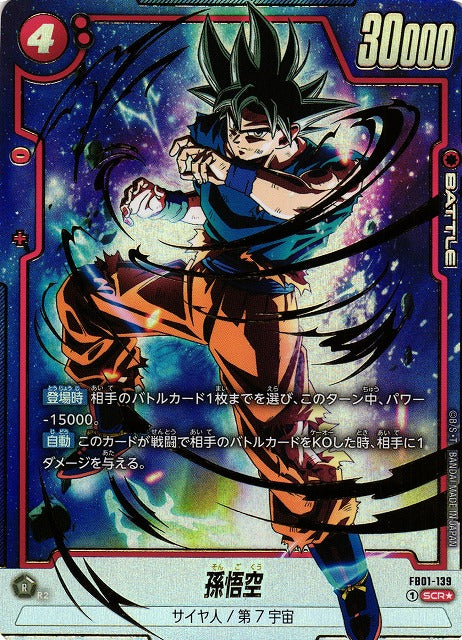 [DBFW] Son Goku [SCR★/Parallel] FB01-139