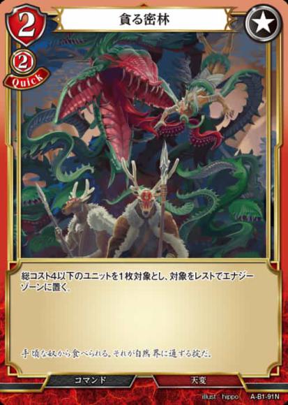 【BD】貪る密林【N】A-B1-91N