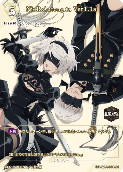 【BDB】NieR:Automata Ver1.1a / 2B【N】BB-NAA-001aN