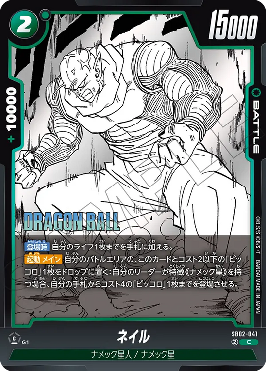 【DBFW】ネイル【C】SB02-041