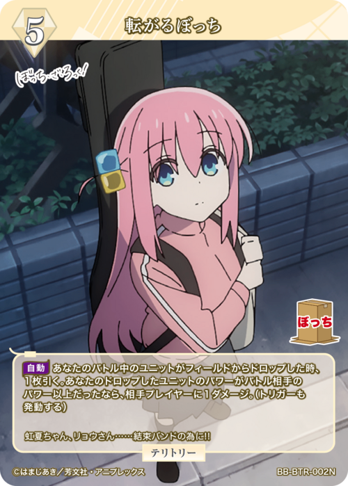 【BDB】転がるぼっち / 後藤ひとり【VT】BB-BTR-002VT 2