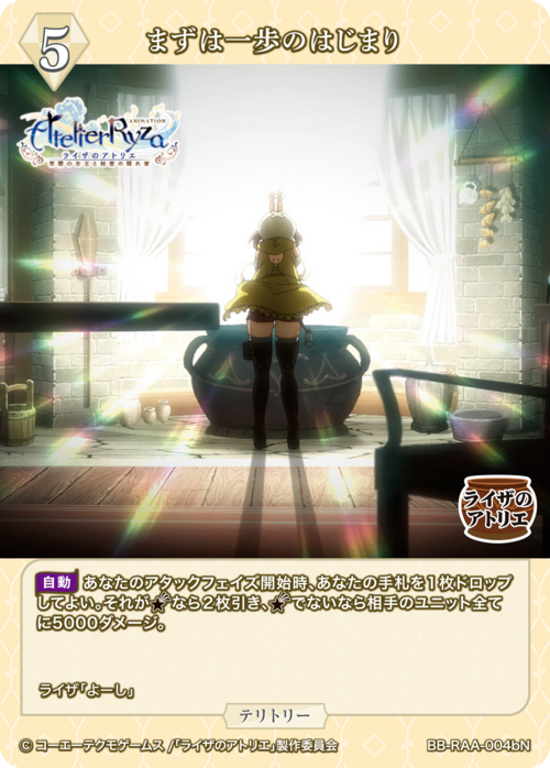 [BDB] The first step / Claudia Barents [N] BB-RAA-004bN 2