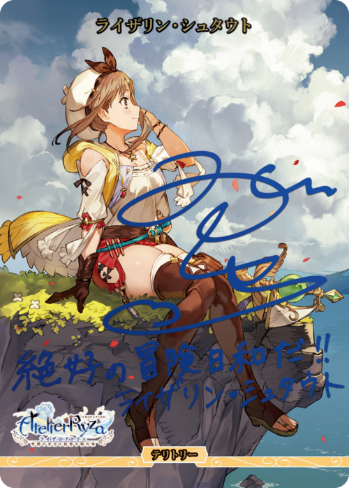 [BDB] Let's Build a Hideout / Lizarin Stout (Signed) [BT] BB-RAA-003aBT