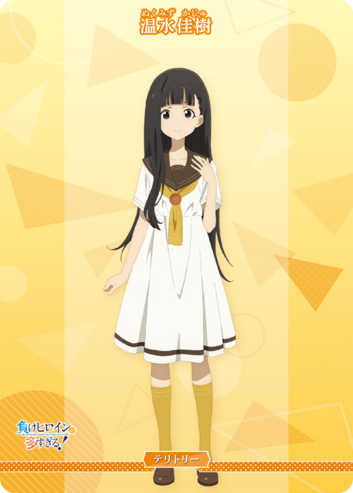 【BDB】負けヒロインが多すぎる！ / 温水佳樹【N】BB-MKH-002dN