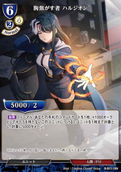 【BD】胸焦がす者 ハルジオン（パラレル）【N】B-B11-19N