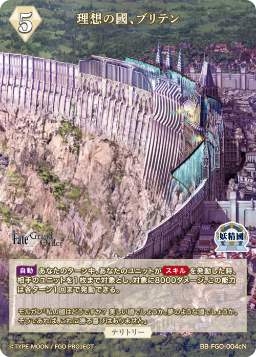 【BDB】理想の國、ブリテン/バーゲスト【N】BB-FGO-004cN 2