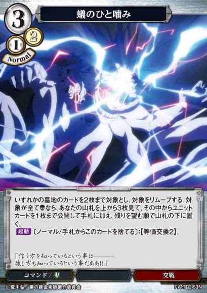 【BD】蟻のひと噛み(パラレル)【N】FA-TB2-53N