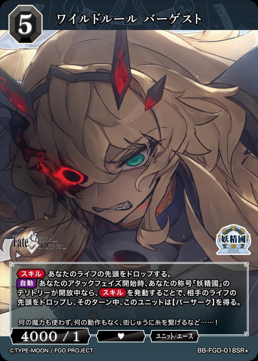 [BDB] Wild Rule Barghest [SR+] BB-FGO-018SR+