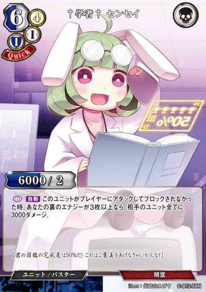 【BD】†学者† センセイ(パラレル)【N】C-B12-58N