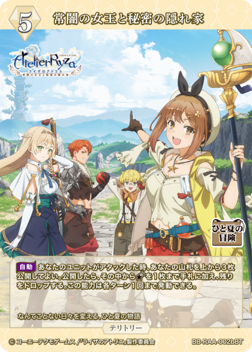 [BDB] The Queen of Darkness and the Secret Hideout / Claudia Barents (Signed) [BT] BB-RAA-002bBT 2