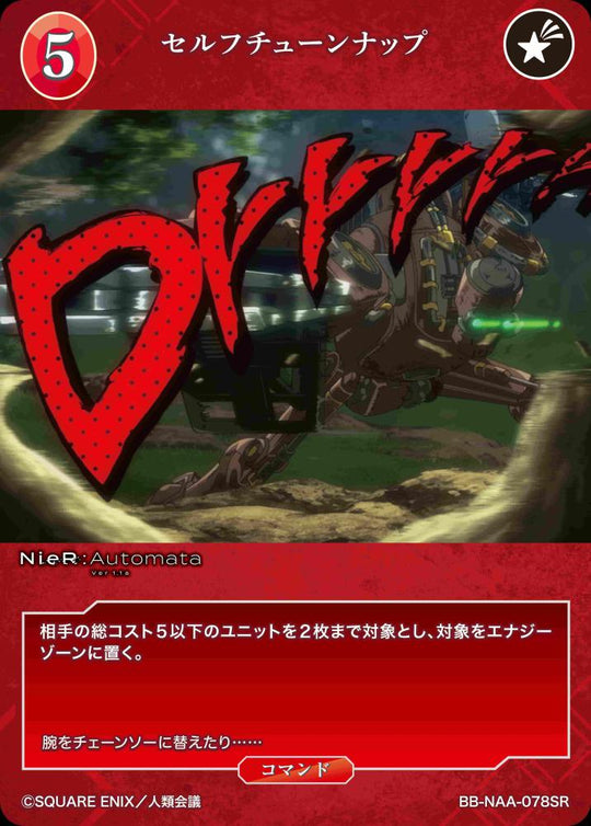 [BDB] 自调整 [SR] BB-NAA-078