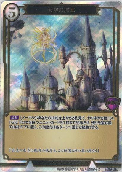 【BD】天空の城塞 / ダグラーク(ホロ・立体箔仕様)【PR】A-B1-47N