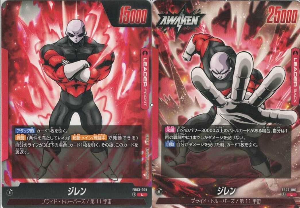 [DBFW] Jiren [L] FB03-001