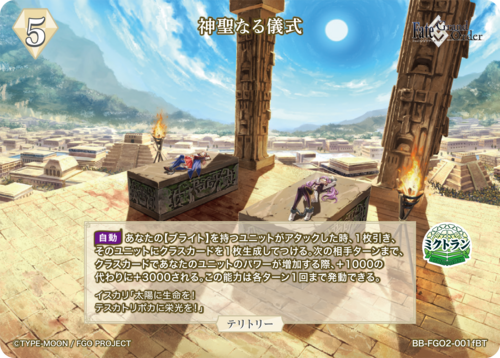 【BDB】神聖なる儀式 / デイビット・ゼム・ヴォイド【N】BB-FGO2-001f