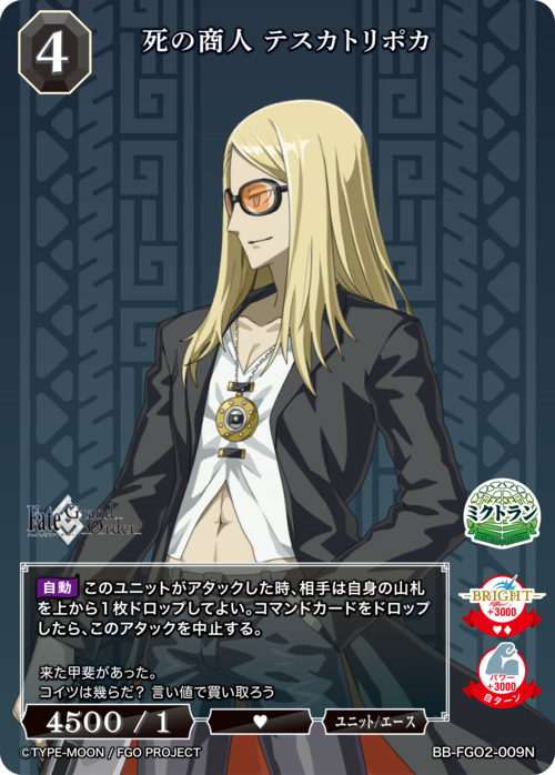 【BDB】死の商人 テスカトリポカ【N】BB-FGO2-009