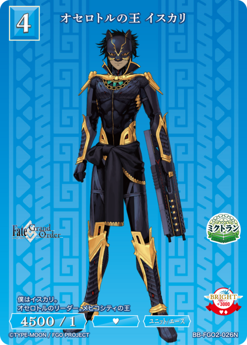 【BDB】オセロトルの王 イスカリ【N】BB-FGO2-026