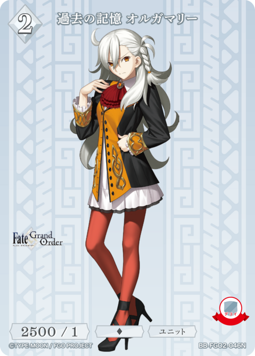 【BDB】過去の記憶 オルガマリー【N】BB-FGO2-046