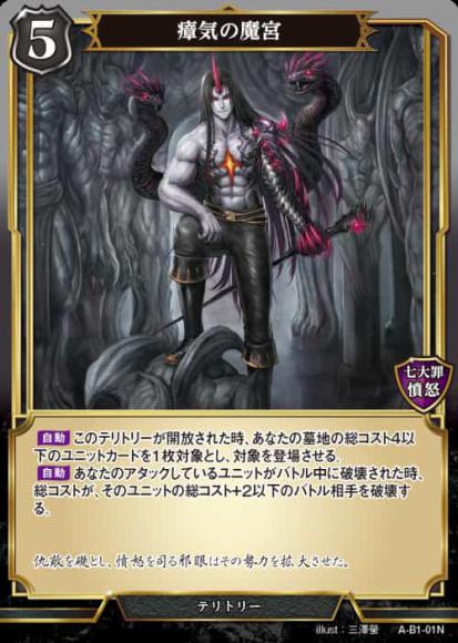 【BD】瘴気の魔宮 / マーギュリス(パラレル)【N】A-B1-01N