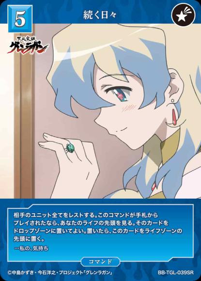 [BDB] 连续天数 [SR] BB-TGL-039SR