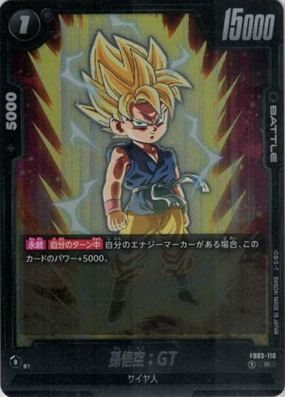 [DBFW] Son Goku: GT [R] FB03-110