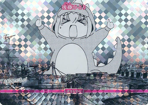 【BDB】転がるぼっち / 後藤ひとり【VT】BB-BTR-002VT