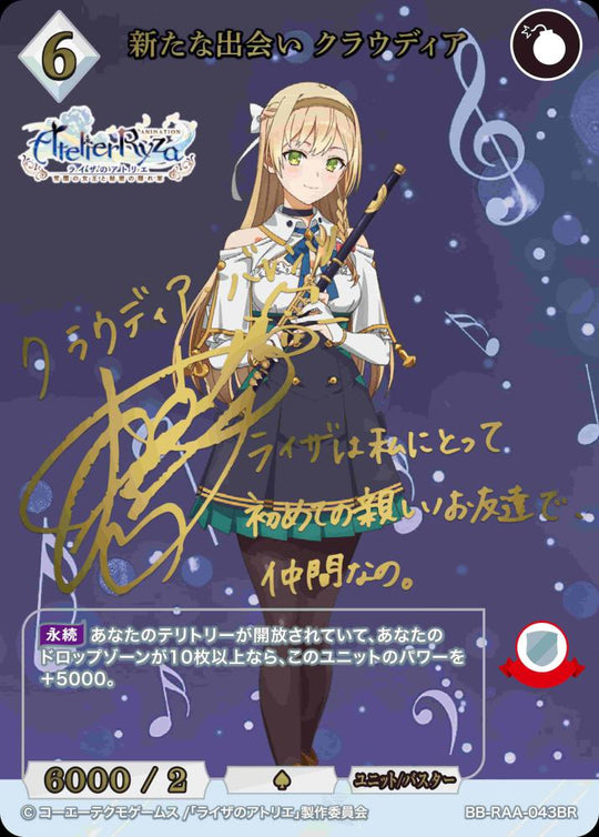 [BDB] New Encounter Claudia (Signed) [BR] BB-RAA-043BR