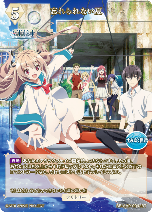 【BDB】忘れられない夏/名波凜々花【BT】BB-AAP-004eBT 2