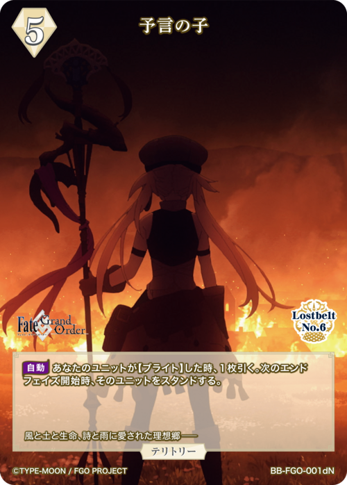 【BDB】予言の子/アルトリア·キャスター【N】BB-FGO-001dN 2