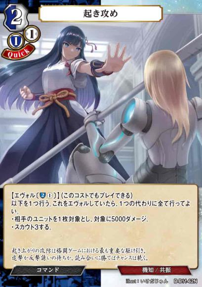 【BD】起き攻め【N】  B-B11-62N