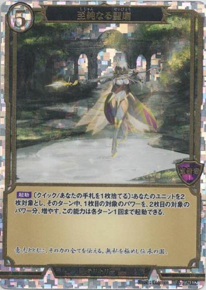 【BD】至純なる聖廟 / ティルイーザ(ホロ・立体箔仕様)【PR】A-B6-41N