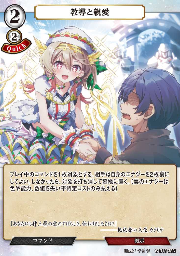 【BD】教導と親愛(パラレル)【N】C-B13-38N