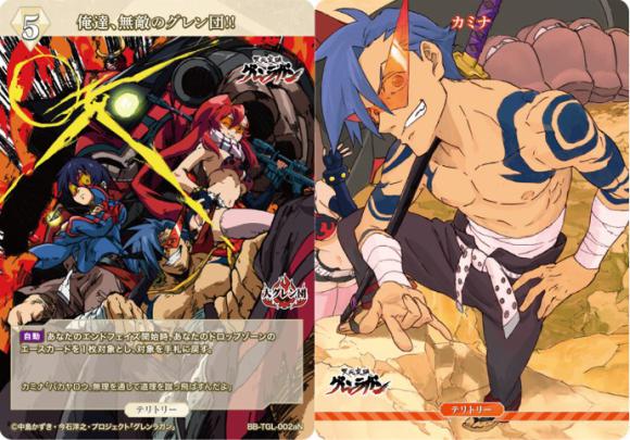 [BDB] We are the invincible Glenn Brigade!! / Kamina [N] BB-TGL-002aN