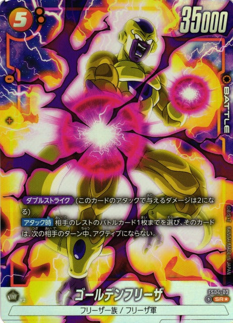 [DBFW] Golden Frieza [SR★/Parallel] FS04-003