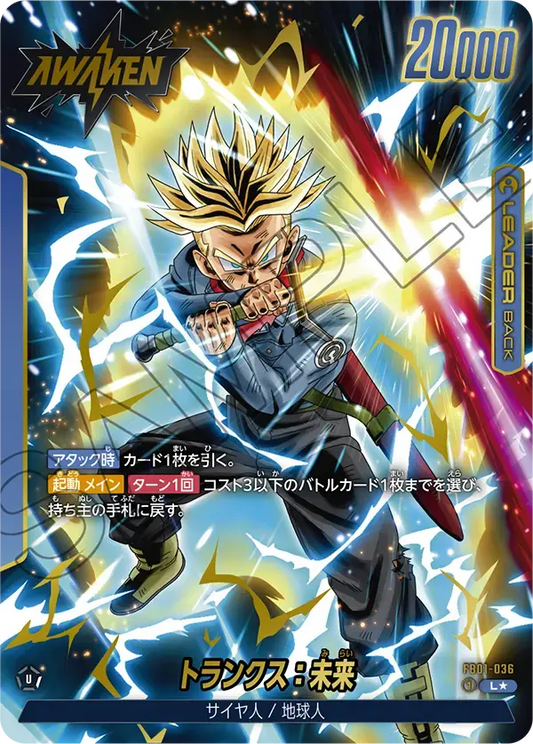 [DBFW] Trunks: Future [L★/Parallel] FB01-036