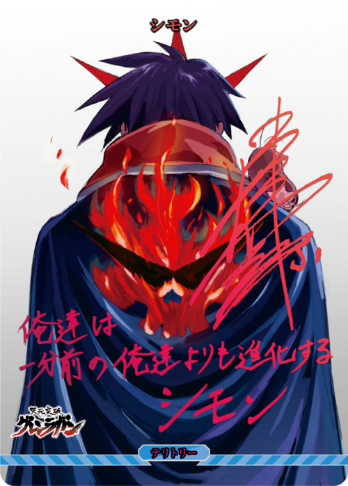 [BDB] All the lights in the sky are stars / Simon (signature) [BT] BB-TGL-004bBT